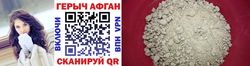 Героин афганец  mega ссылки  Порхов  где найти  