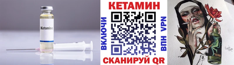 КЕТАМИН ketamine Порхов