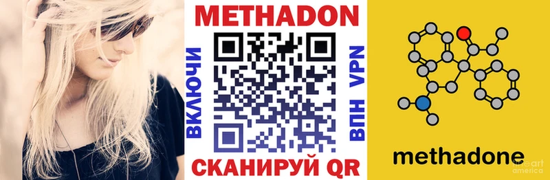 МЕТАДОН methadone ОМГ ОМГ ССЫЛКА Порхов нарко площадка клад где купить